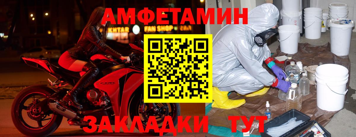 АМФ Розовый Лениногорск