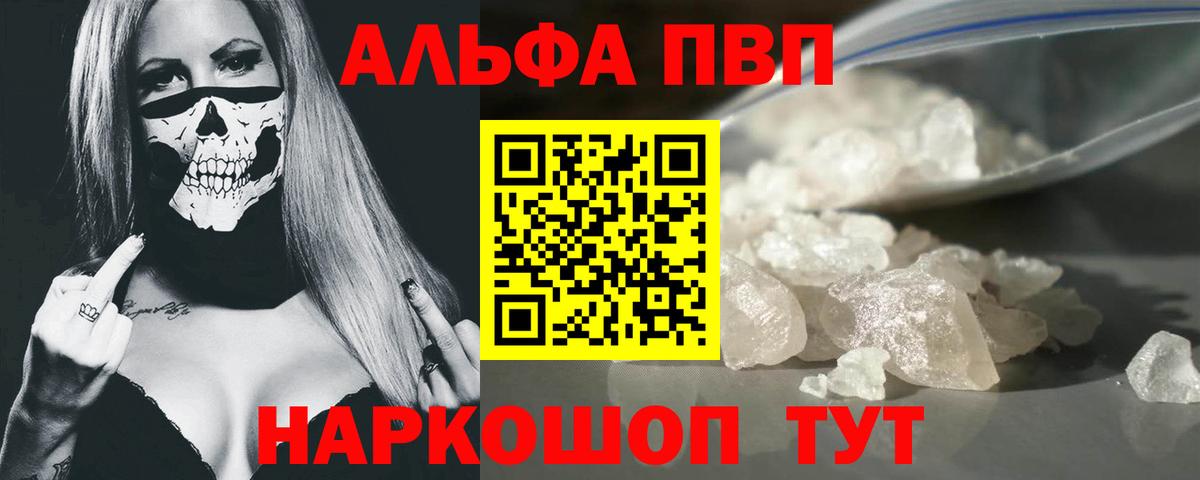 Alpha-PVP СК КРИС  A PVP кристаллы  Лениногорск  Alfa_PVP крисы CK  Вход с VPN 