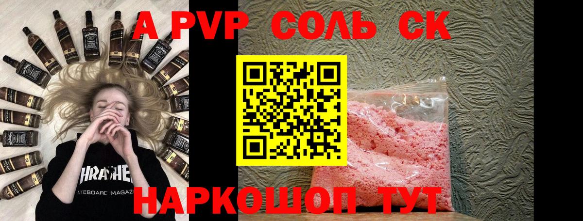 А ПВП мука Лениногорск