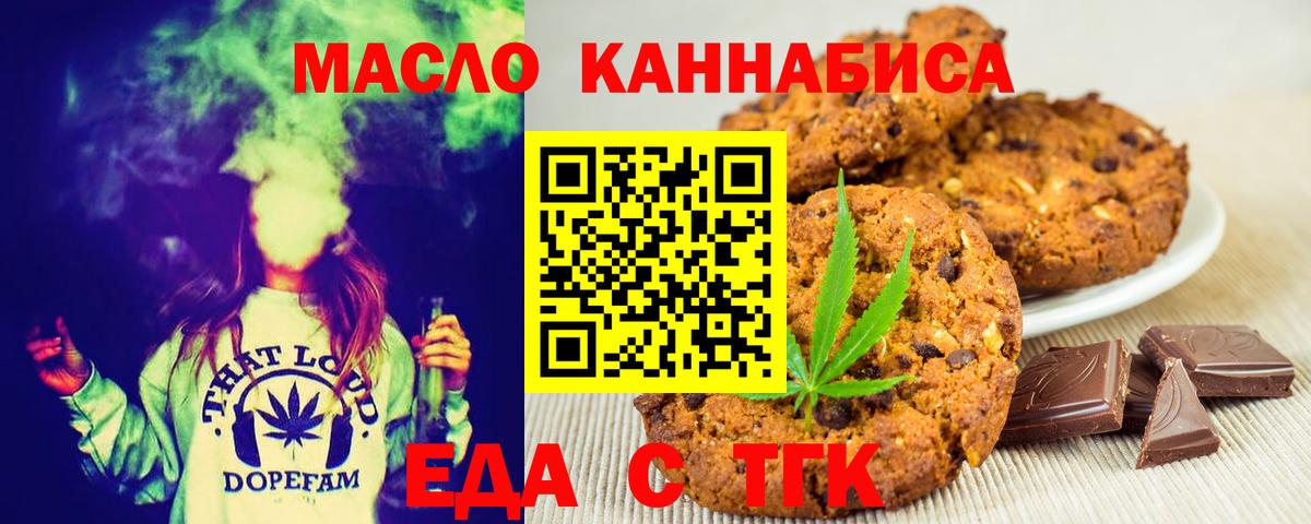 Cannafood марихуана  Вход с VPN  Лениногорск 