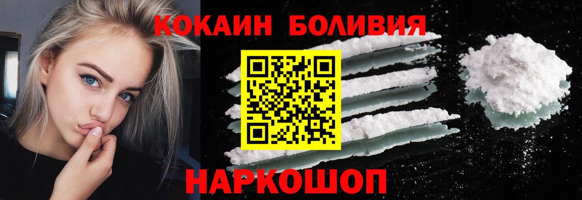 COCAIN 97%  Cocaine  Лениногорск  Cocaine Боливия  Вход с VPN 