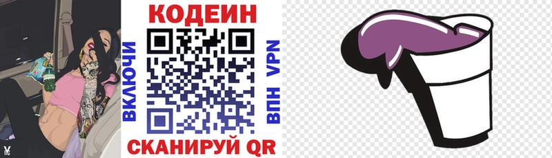 Кодеиновый сироп Lean Purple Drank  наркота  Лениногорск 