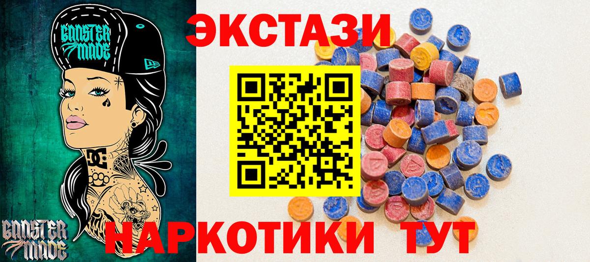 Лениногорск  ЭКСТАЗИ MDMA  Ecstasy бентли  Вход с VPN 