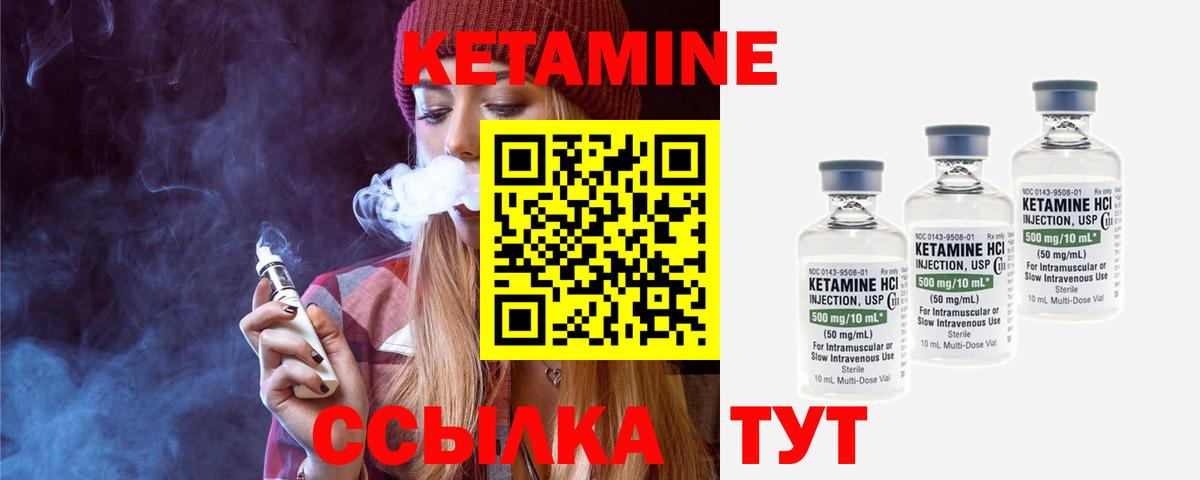КЕТАМИН VHQ  КЕТАМИН VHQ  площадка как зайти  Вход с VPN  Лениногорск 