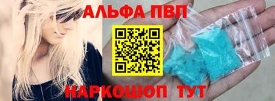 ALPHA-PVP Кинель
