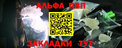 ALPHA-PVP Кинель