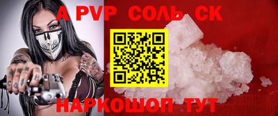 ALPHA-PVP Кинель