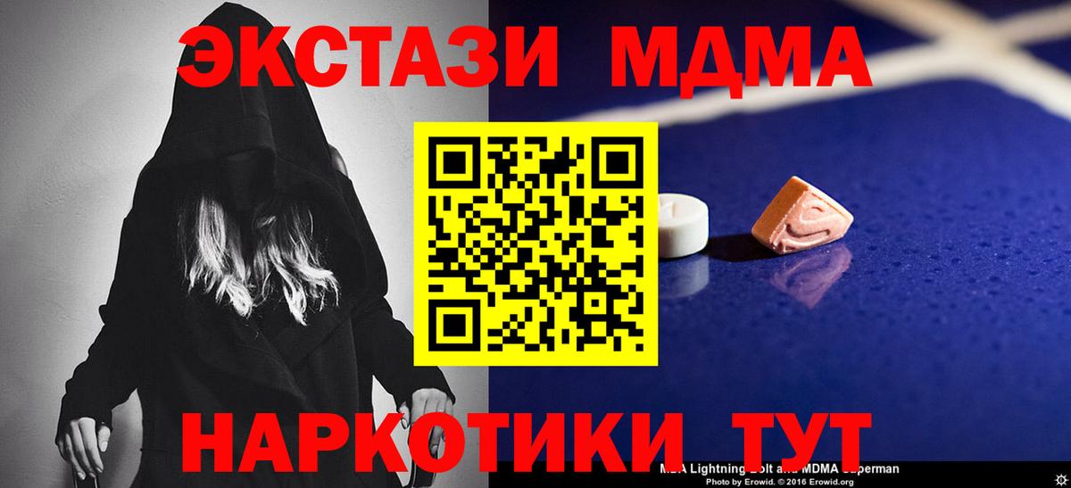МДМА молли Лениногорск