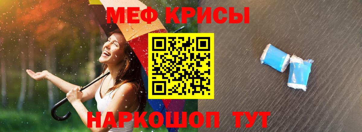 Мефедрон VHQ  МЯУ-МЯУ  Вход с VPN  Лениногорск  МЕФ кристаллы 