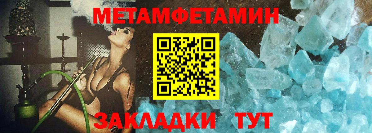 Лениногорск  Метамфетамин винт  Вход с VPN 