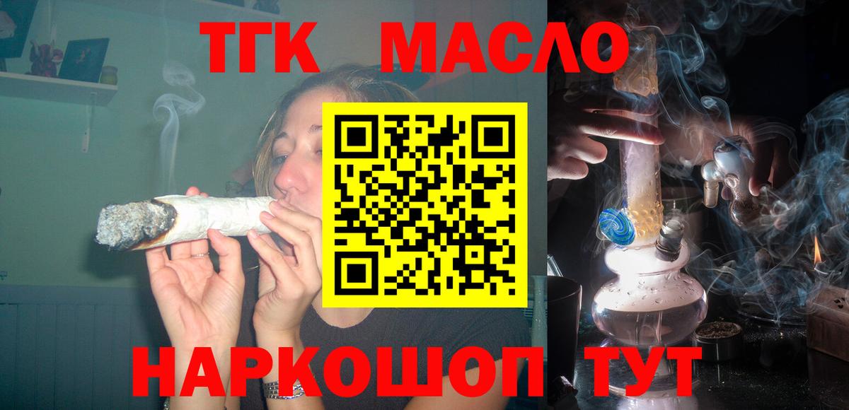 где найти   Дистиллят ТГК жижа  Вход с VPN  ТГК концентрат  Лениногорск 